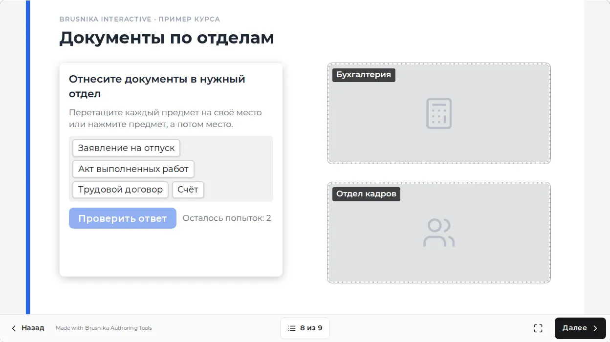 Создание SCORM-курса из PowerPoint: задание на слайде в плеере курса